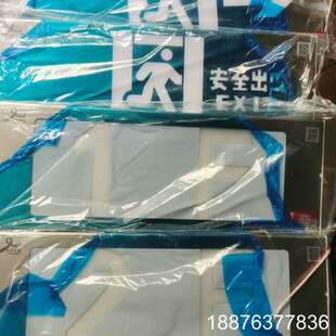 久远集中电源集中控制型消防应急照明灯，议价