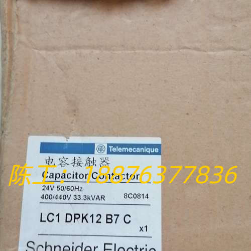 接触器 LC1DPK12B7C  24V 50/60H议价