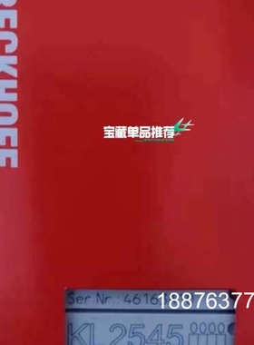 倍福模块 KL2545 原装正品 包装齐全 链接实物拍摄 现议价