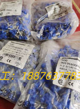 h2.5/15d魏德米勒针端子9019160000，蓝色绝缘议价