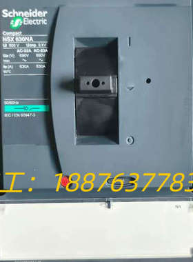 NSX630NA隔离开关，LV432834全新原装正品议价
