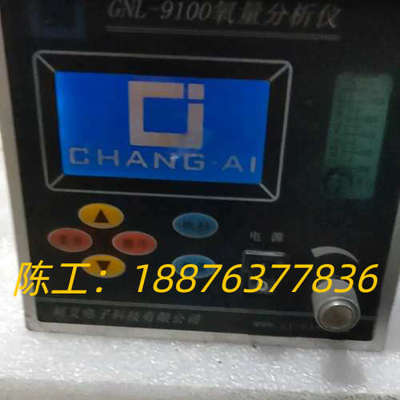 昶艾GNL-9100氧量分析仪议价
