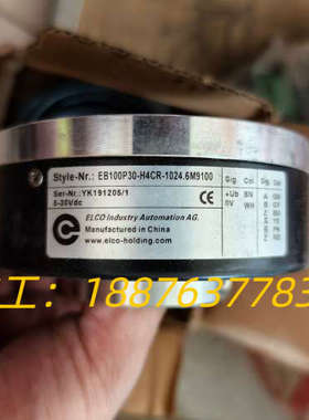 宜科EB100P30-H4CR-1024编码器，全新带包装，议价
