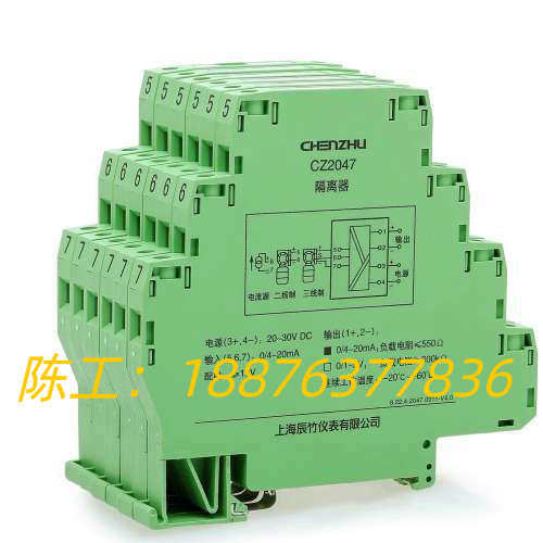 辰竹信号隔离器CZ2047全新原厂原装现货150个议价