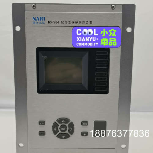 国电南瑞NSP-784配电变保护测控装置议价