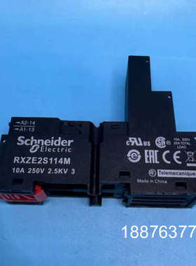 出一款品牌的黑色小型中间继电器，型号为RXZE2S11议价