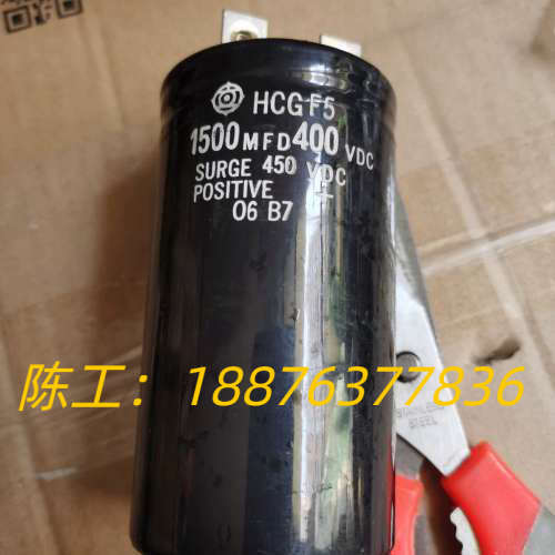 拆机HITACHI 日立 400V 1500UF逆变器电容，议价