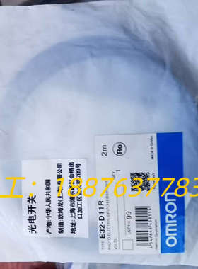 E32-D11R 2M 全新原装议价
