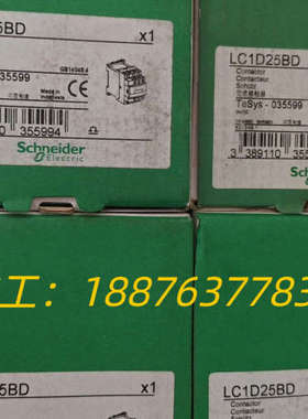 全新原装LC1D25BD接触器，白色款，还剩几十个。议价