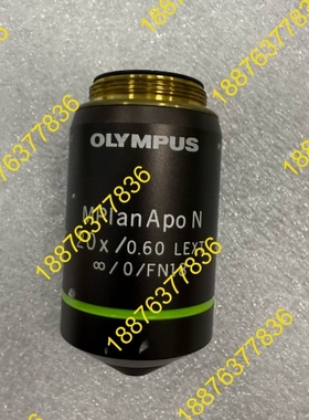 奥林巴斯MPlan APO N 20x/0.60 LEXT显 议价