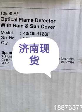 美国原装SHARPEYE红外火焰探测器 40/40I-112议价
