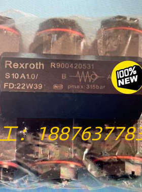 R900420531 S10A1.0/，力士乐单向阀REXR议价