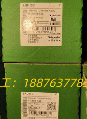 全新热继电器LRD12C，LRD14C。各5台。议价