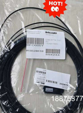 原装正品巴鲁夫光纤，型号BFO005Y和BAM000E，成色议价