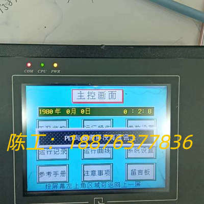 威纶触摸屏MT506MV 5WV，拆机品，功能正常，通讯触摸议价