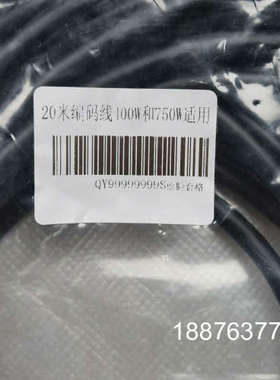 三菱 MR-J3ENCBL20M-A1-L 20米编码线缆