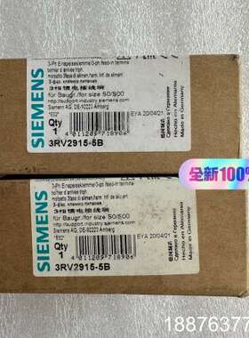 3RV2915-5B 三相馈电接线端 3RV29议价