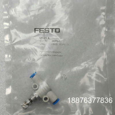 GR-QS-4 193967 FESTO单向节流阀25元/个