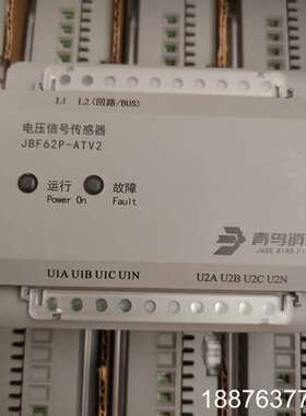 全新北大青鸟JBF62P-ATV2电压信号传感器，2025年议价