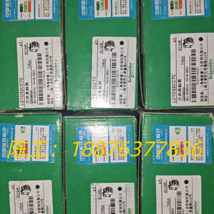 原包装正品接触器LC1D32CC7C,36v,全新原装议价