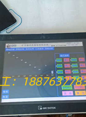 威伦WEINTEK触摸屏cMT3090，台湾原装正品，拆机品议价