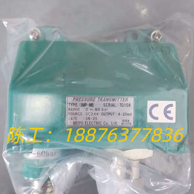 MEIYO明阳压力传感器SMP-MB，0-60bar，全新原议价
