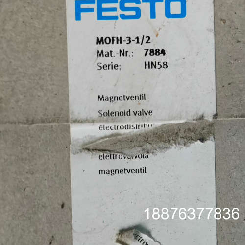 全新仅拆封，包装有点破损 费斯托MOFH-3-1/2议价