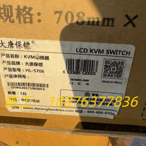 大唐保镖 KVM切换器 HL-5708 全新未拆封 带原装配议价