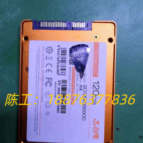 台电120G固态硬盘原装行货议其它元器件