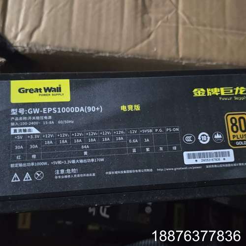 长城巨龙1000W电竞版电源，型号GW-EPS1000DA(议价