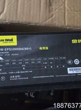 长城巨龙1000W电竞版电源，型号GW-EPS1000DA(议价