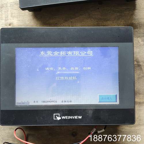 威伦触摸屏TK6070iP 设备拆机2个，实物图片，功能完好议价