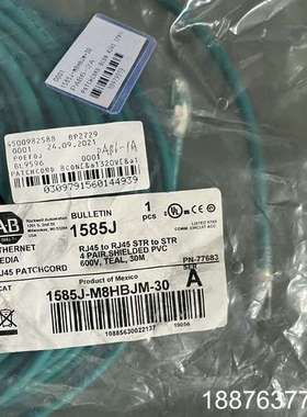 AB连接线1585J-M8HBJM-30全新正品原装，现货，议价