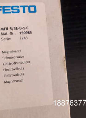 原装正品 MFH-5/3E-D-1-C 150983 实物照