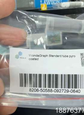 WondaGraph石墨管，带防伪码，全新未拆封议价
