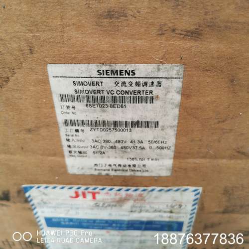 全新交流变频调速器6SE7023-8ED61议价