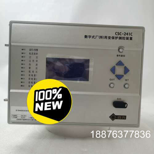四CSC-241C数字式厂（所）用变保护测控装置议价