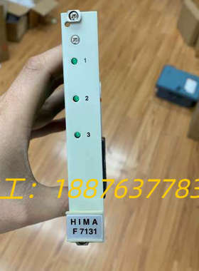 F7131  HIMA黑马模块现货！需要的联系议价