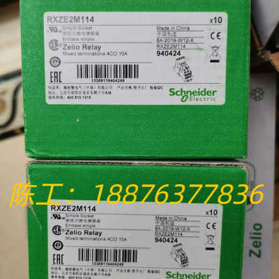 RXZE2M114 中间继电器底座，全新原装，仅有2盒议价