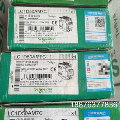 LC1D50AM7C 接触器议价