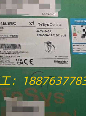 LC1G245LSEC接触器，全新原装正品，有需要的联议价