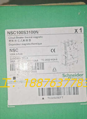塑壳断路器，型号NSC100S3100N，实物图拍摄，议价