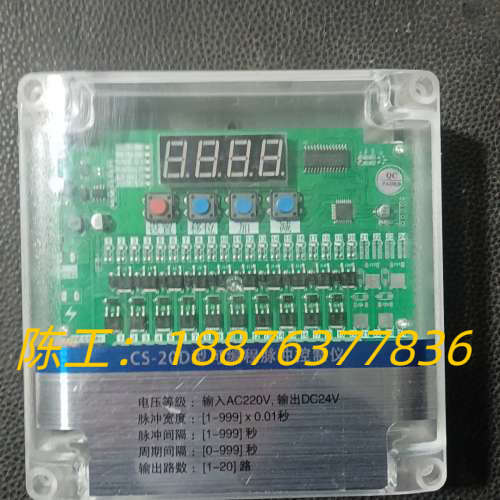 可编程脉冲控制仪  CS-20D议价