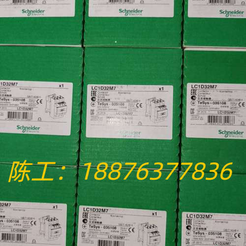 交流接触器LC1D32M7，全新原装正品法国进口。线圈议价