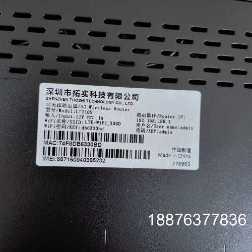 拓实无线路由器4G，全新的几十个包邮。包好用。不议价，喜欢的