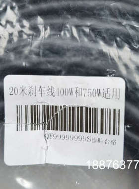 三菱 MR-BKS1CBL20M-A1-L， 20米刹车线缆