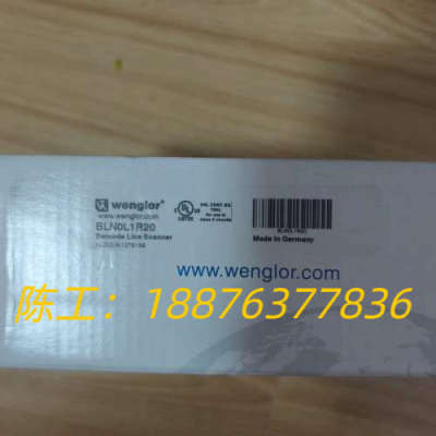 威格勒Wenglor BLN0L1R20 条码扫描器，全新原议价