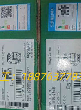 LC1D50ACC7C，全新保真。电压36V。数量2个议价