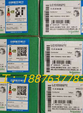 全新原装正品LC1D32Q7C，白色款，现货4台，实物拍摄。议价