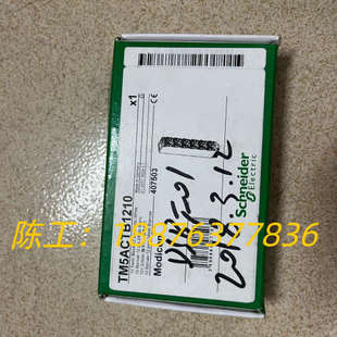 TM5ACTB1210 全新的，数量2个，1680元，议价